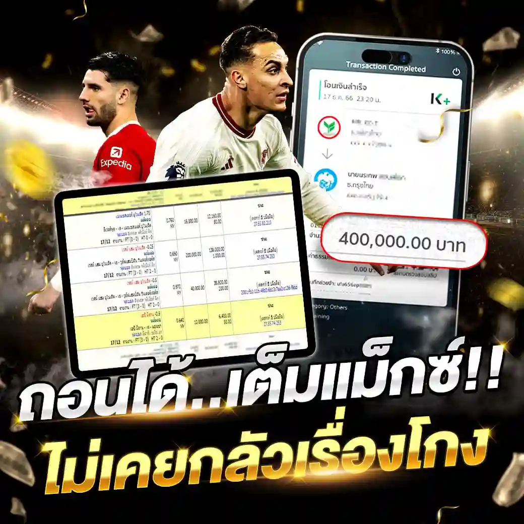 ถอนได้เต็มแมกซ์