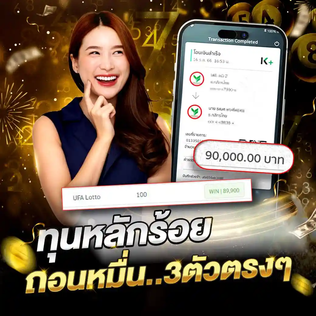 ทุนหลักร้อย