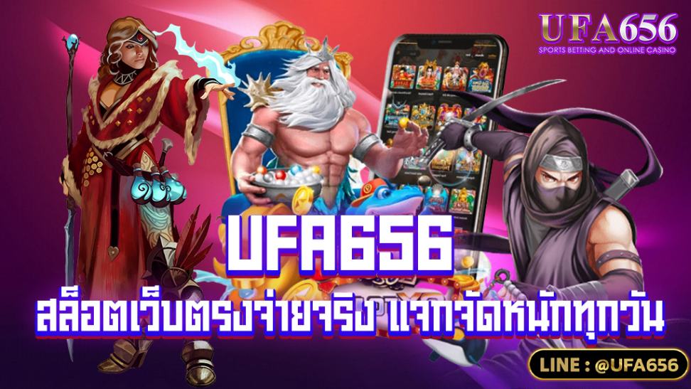 สล็อตเว็บตรงจ่ายจริง