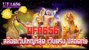 สล็อตเว็บใหญ่ที่สุด