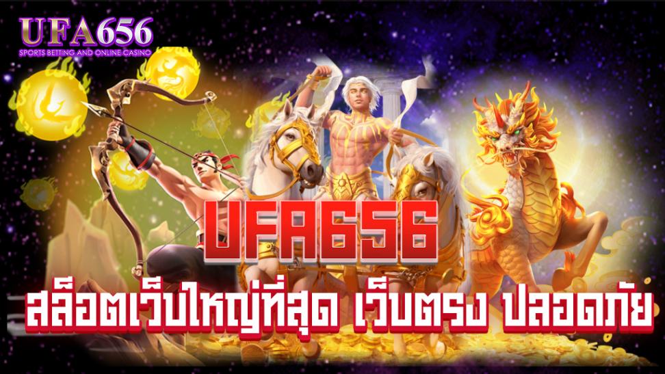 สล็อตเว็บใหญ่ที่สุด