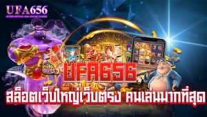 สล็อตเว็บใหญ่เว็บตรง