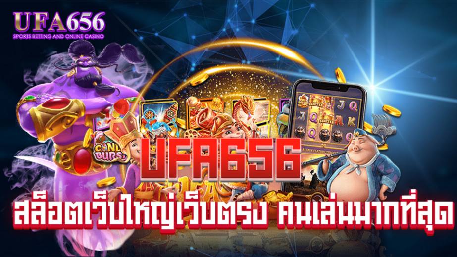 สล็อตเว็บใหญ่เว็บตรง
