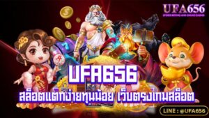 สล็อตแตกง่ายทุนน้อย